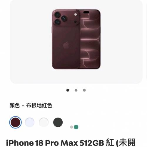 新到iphone 18 pro max 布根地紅色 512gb 256gb