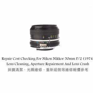 Repair Cost Checking For Nikon Nikkor 50mm F/2 (1974) Lens Cleaning