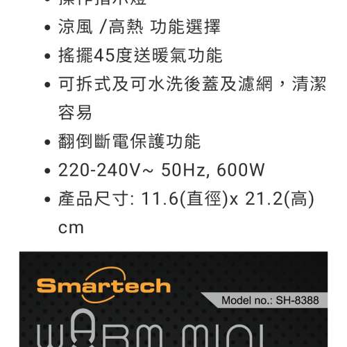 95 % New  ~ Smartech Warm Mini