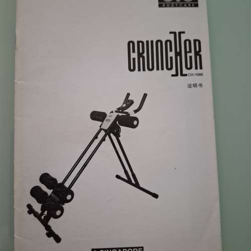 OTO CRUNCHER - CH1080