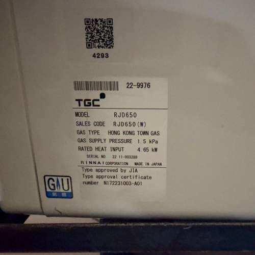 日本製 Town Gas TGC 煤氣乾衣機 RJD650 包裝拆