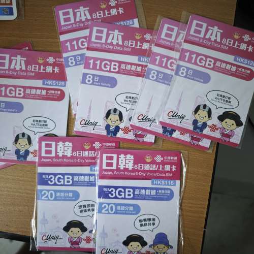 日韓6-8日無限數據卡 $120/3張
