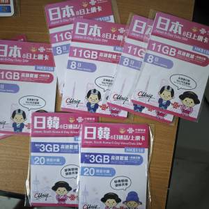 日韓6-8日無限數據卡 $120/3張