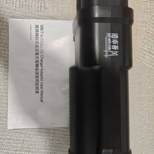 自驾北上必傋。欧标快叉