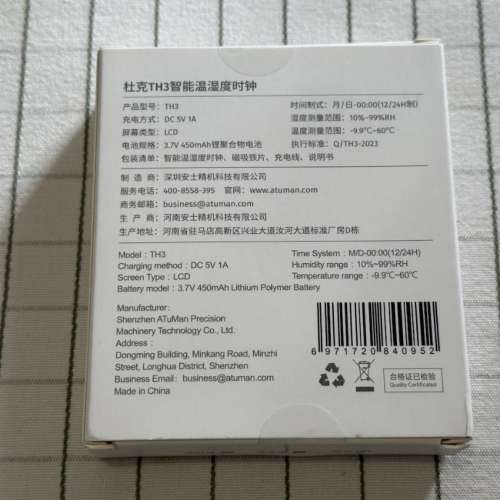 ATuMan DUKA TH3 智能 Wifi 溫度濕度計 室內室外溫度濕度時鐘顯示