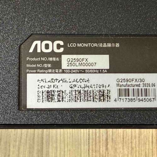 95% 新 AOC G2590FX 25" Free SYNC 144Hz 電競顯示器