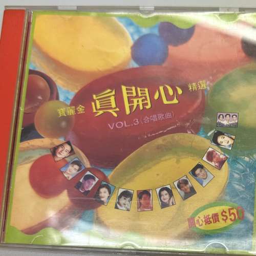 寶麗金真開心精選3合唱歌曲cd