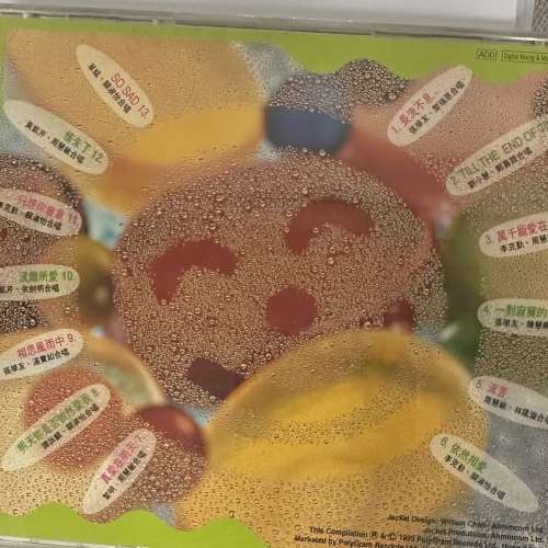 寶麗金真開心精選3合唱歌曲cd