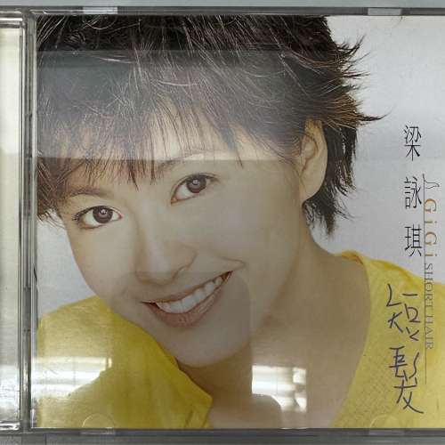 梁詠琪短髮cd