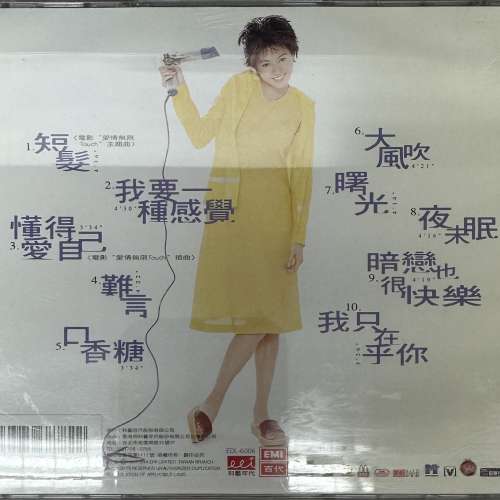 梁詠琪短髮cd