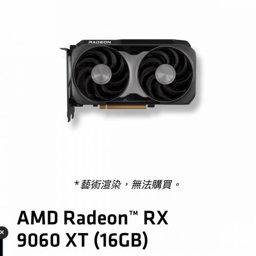 5060 / 9060 XT 16GB