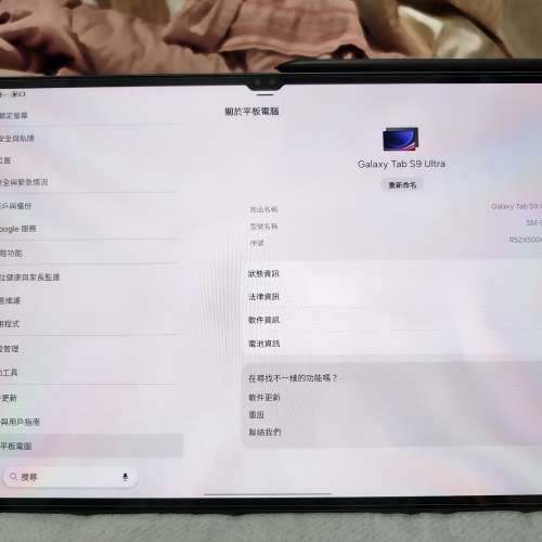 新淨Samsung Tab S9 Ultra(12+256GB）