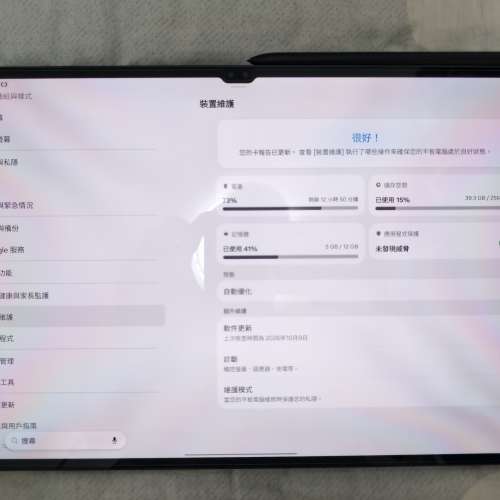 新淨Samsung Tab S9 Ultra(12+256GB）