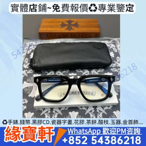 高價回收CH克羅心 飾物 Chrome Hearts 克羅心 眼鏡/戒指/項鏈/手鏈/吊墜/手環/耳環/...