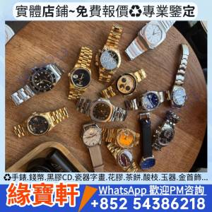 高價回收舊手錶  勞力士手錶Rolex 二手錶 金錶 各種名牌手錶 帝舵 收錶 IWC萬國 卡...