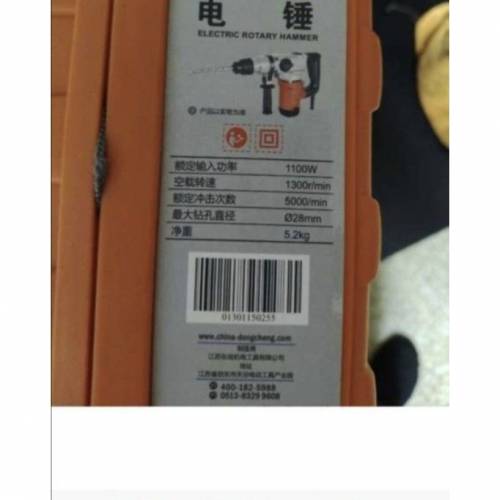 东成1100W双用电锤电镐带安全离合大功率破拆混凝土打孔电动工具配送十个钻咀