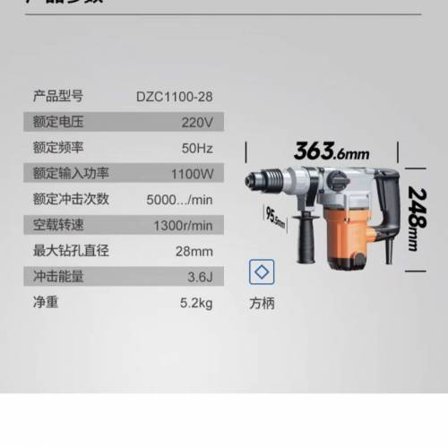 东成1100W双用电锤电镐带安全离合大功率破拆混凝土打孔电动工具配送十个钻咀
