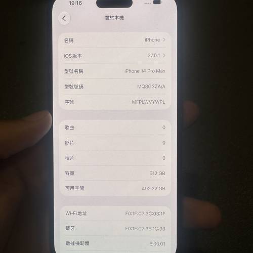 iphone 14 pro max 512 gb 香港行貨