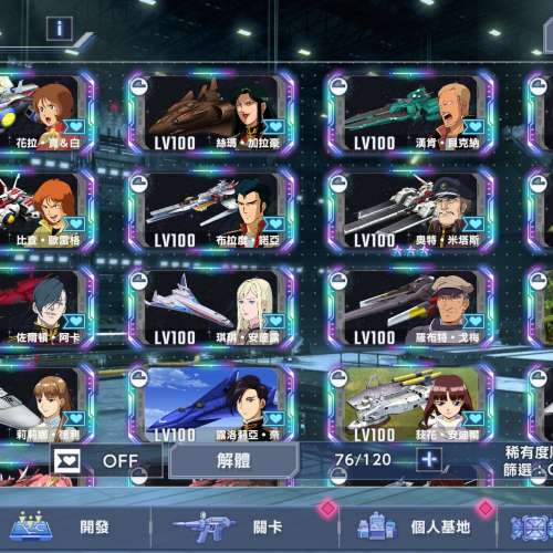 SD高達GGen永恆 87rank 開服帳 3突王牌艦