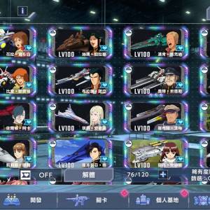 SD高達GGen永恆 87rank 開服帳 3突王牌艦
