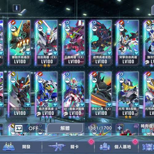 SD高達GGen永恆 87rank 開服帳 3突王牌艦