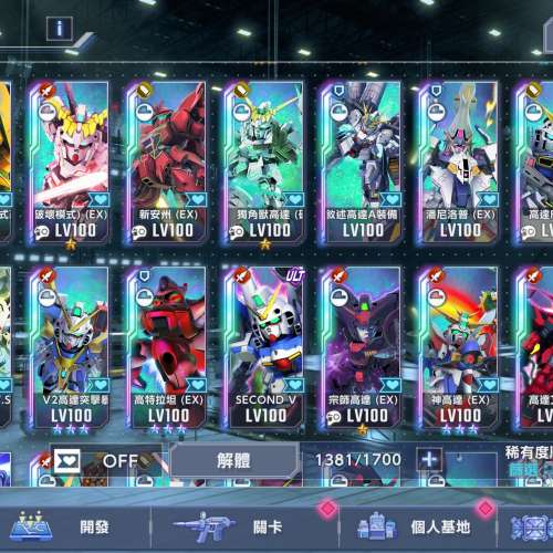 SD高達GGen永恆 87rank 開服帳 3突王牌艦