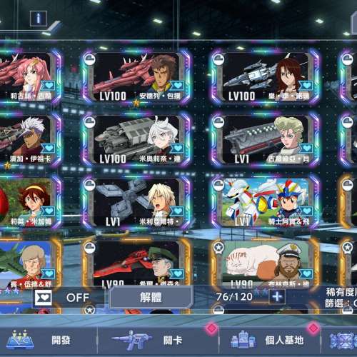 SD高達GGen永恆 87rank 開服帳 3突王牌艦