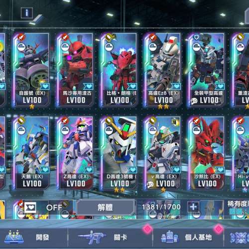 SD高達GGen永恆 87rank 開服帳 3突王牌艦