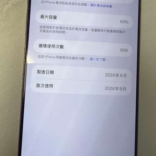 Iphone 16 pro max 256gb 沙漠金色