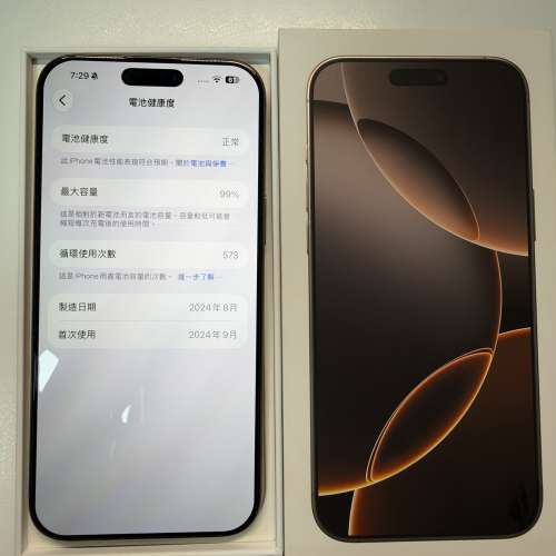 IPhone 16 Pro Max 512G 沙漠金香港行貨