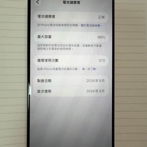 IPhone 16 Pro Max 512G 沙漠金香港行貨
