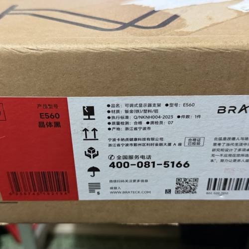 【全新未拆】北弧 Brateck E560 螢幕支架｜高承重 16kg｜電競/大螢幕必備