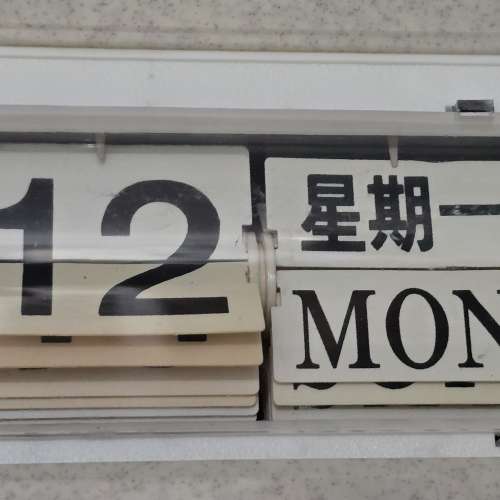 * 中國 * 上海 * 555 * 反曆 掛鐘 *&nbsp;