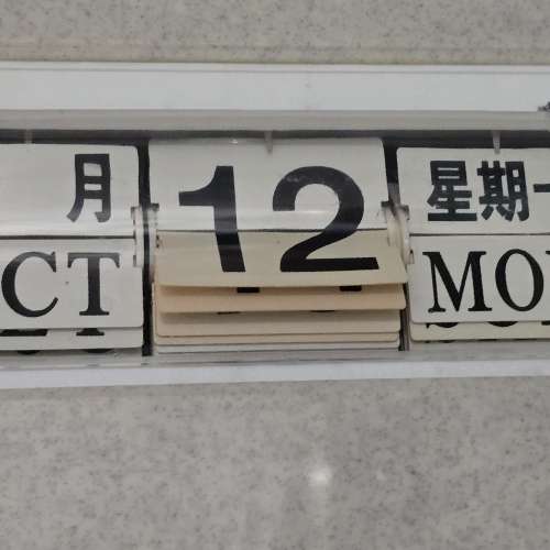 * 中國 * 上海 * 555 * 反曆 掛鐘 *&nbsp;