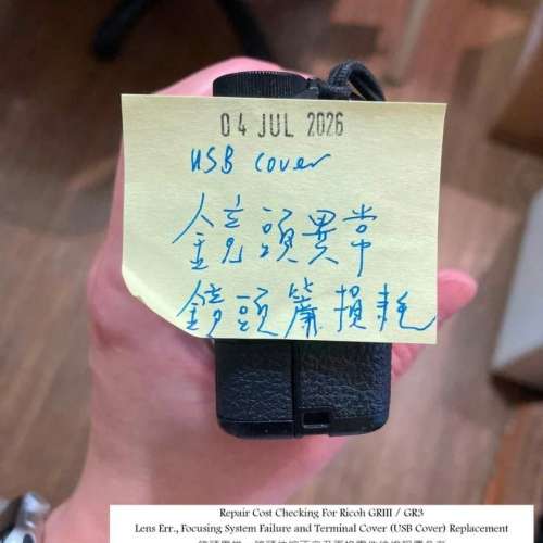 Repair Cost Checking For Ricoh GRIII / GR3鏡頭異常、鏡頭伸縮不良及更換零件維修...