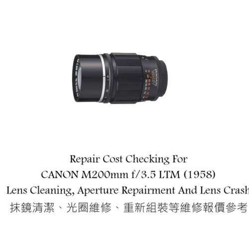 Repair Cost Checking For CANON M200mm f/3.5 LTM (1958) Lens Cleaning