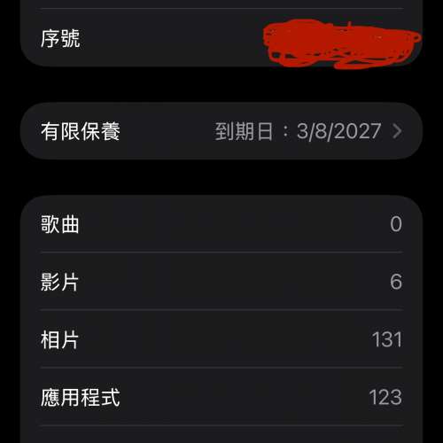 港版iPhone 17 pro max 512
