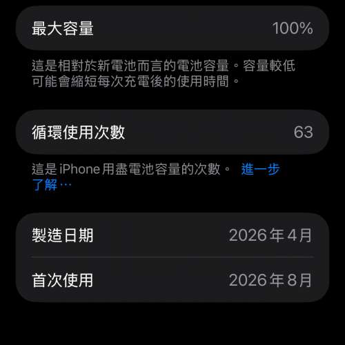 港版iPhone 17 pro max 512