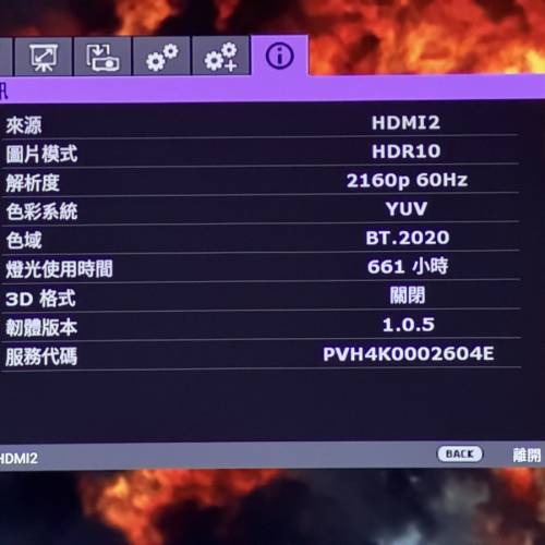 BenQ W2700 4K Home Projector 投影機