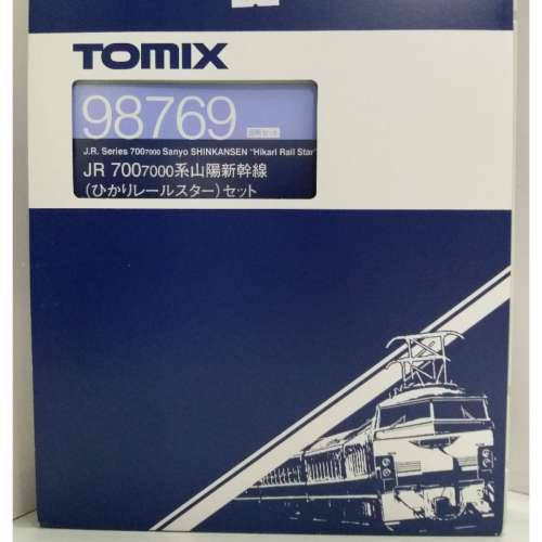 TOMIX JR 700-7000系山陽新幹線(ひかりレールスター)セット