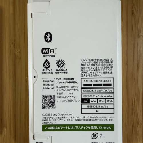 全新 Sony Xperia 1 VII  (12+256GB, 黑色, 日版)