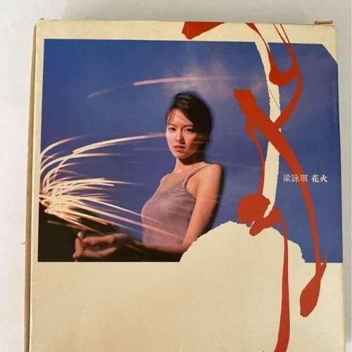 梁詠琪 Gigi Leung 花火