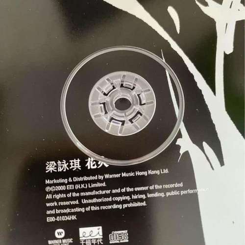梁詠琪 Gigi Leung 花火