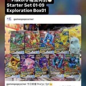 (全新現貨) BANDAI🇯🇵PLAKORO🎲寶可夢骰子對戰桌遊 - Starter Set 01-09, Explora...