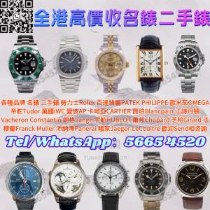 高價收購：名錶，古董錶，中古錶，舊裝手錶，多間門市保障，可免費上門鑒定估價，R...