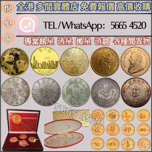 多間實體鋪面 免費上門 高價回收：金幣 熊貓金幣 建國30週年紀念金幣 各國金幣 紀念...