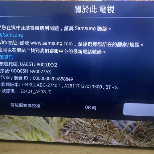 Samsung 三星 85 吋 Crystal UHD 智慧電視 (型號：UA85TU8000JXXZ)