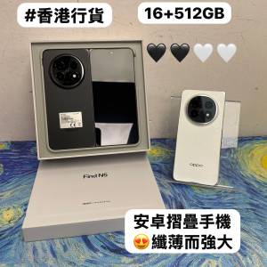 ❤️&zwj;🔥大容量Android系列❤️&zwj;🔥✨Oppo Find N5✨/大容量16+512GB/🖤黑色🖤🤍白...