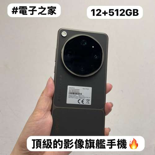 💗香港行貨演唱會神機💗✨Oppo Find X9 Ultra✨/Android系列/✨大容量12+512✨/🖤黑...