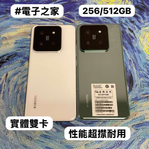 ✨超抵性價比XiaoMi 14 Pro✨/安卓手機/國行/小米系列/12gb Ram/16gb Ram/抵用256GB...